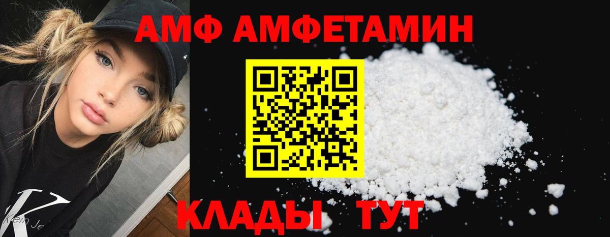Кохма  АМФ VHQ  Amphetamine  Вход с VPN 