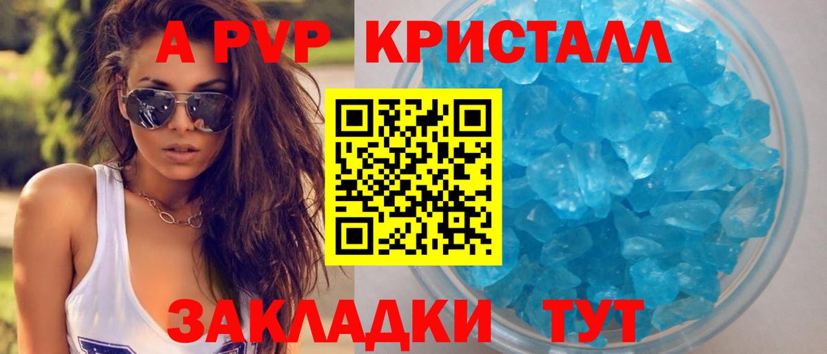 Кохма  APVP Соль  Вход с VPN  Alfa_PVP VHQ  A-PVP  Альфа ПВП СК 