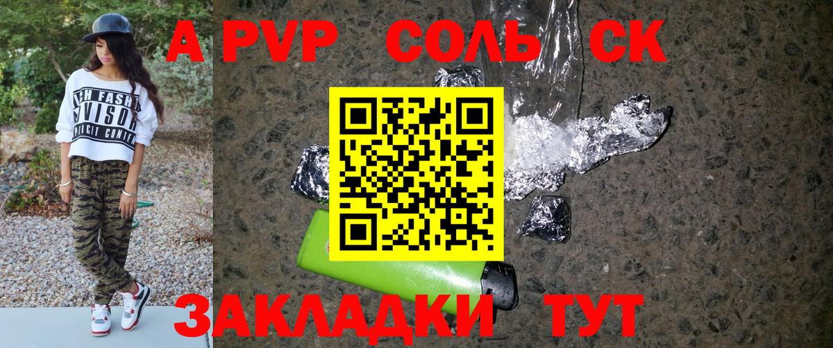 A-PVP Crystall Кохма