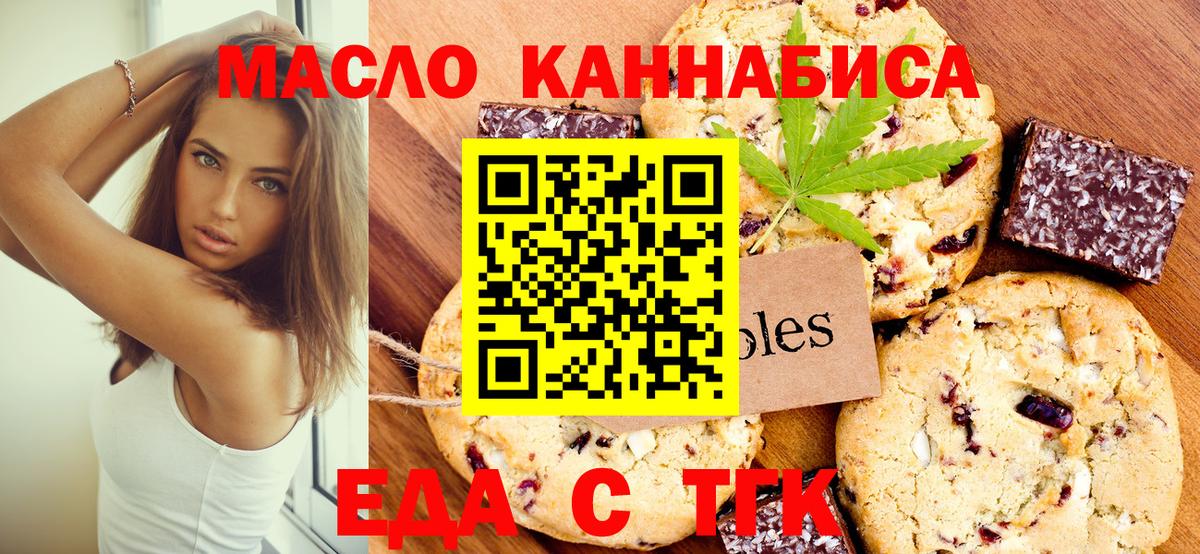 Кохма  Еда ТГК конопля  Вход с VPN 
