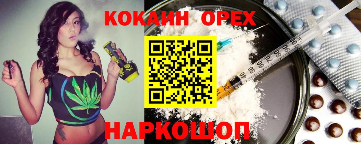 Кокаин FishScale Кохма
