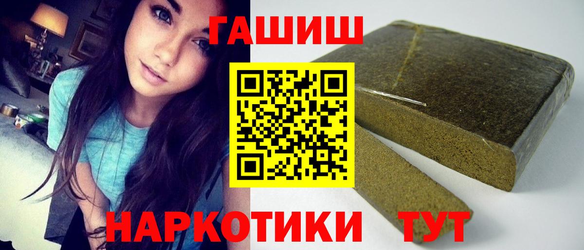ГАШИШ 40% ТГК Кохма