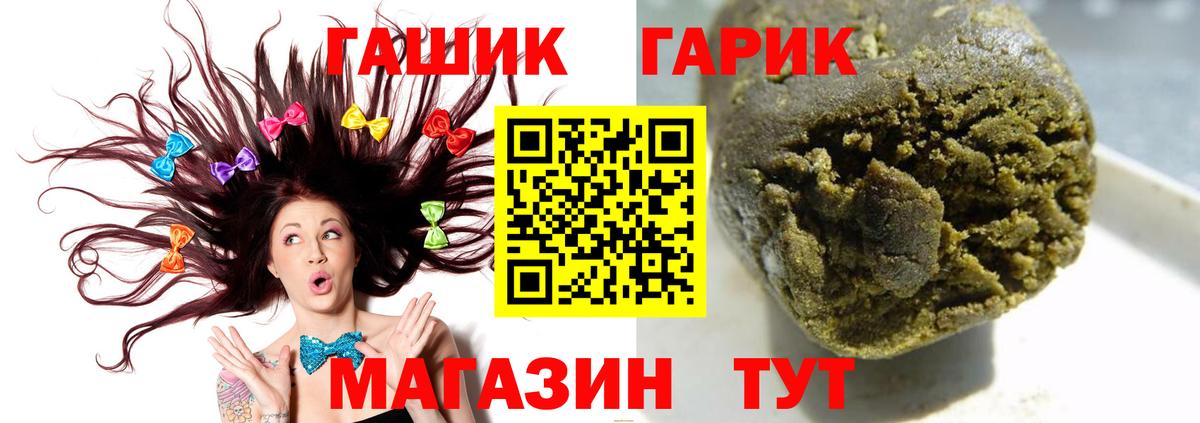 ГАШ гашик  Вход с VPN  Гашиш  ГАШИШ убойный  Кохма 