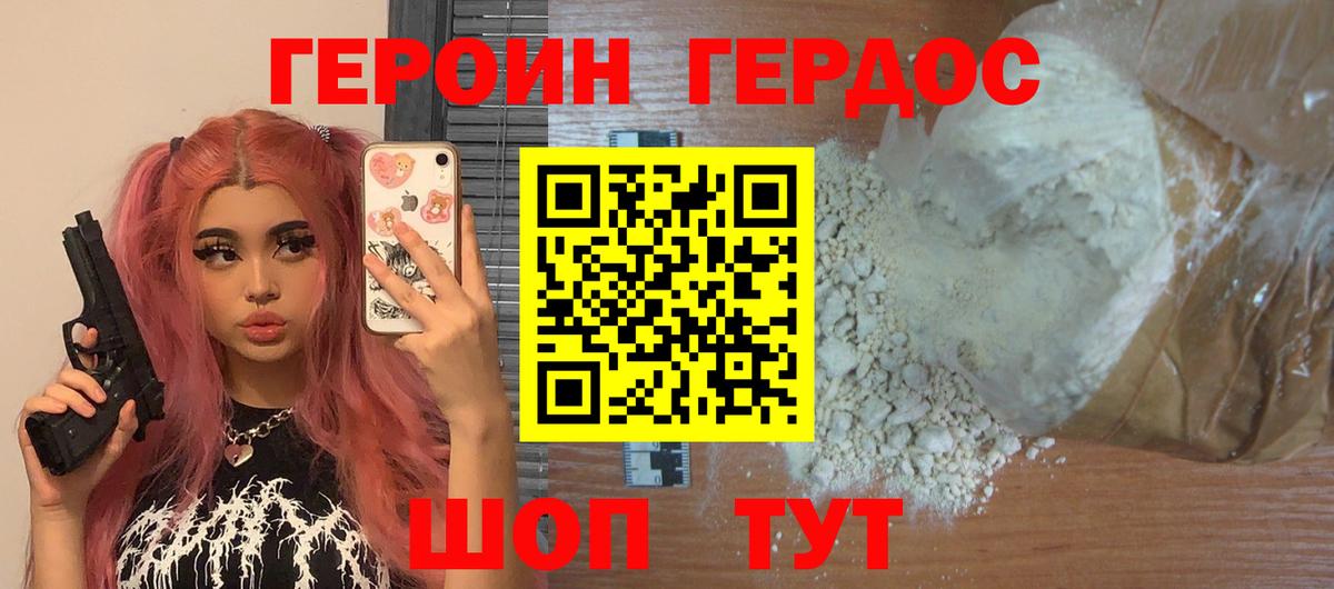 Кохма  ГЕРОИН хмурый  Вход с VPN 