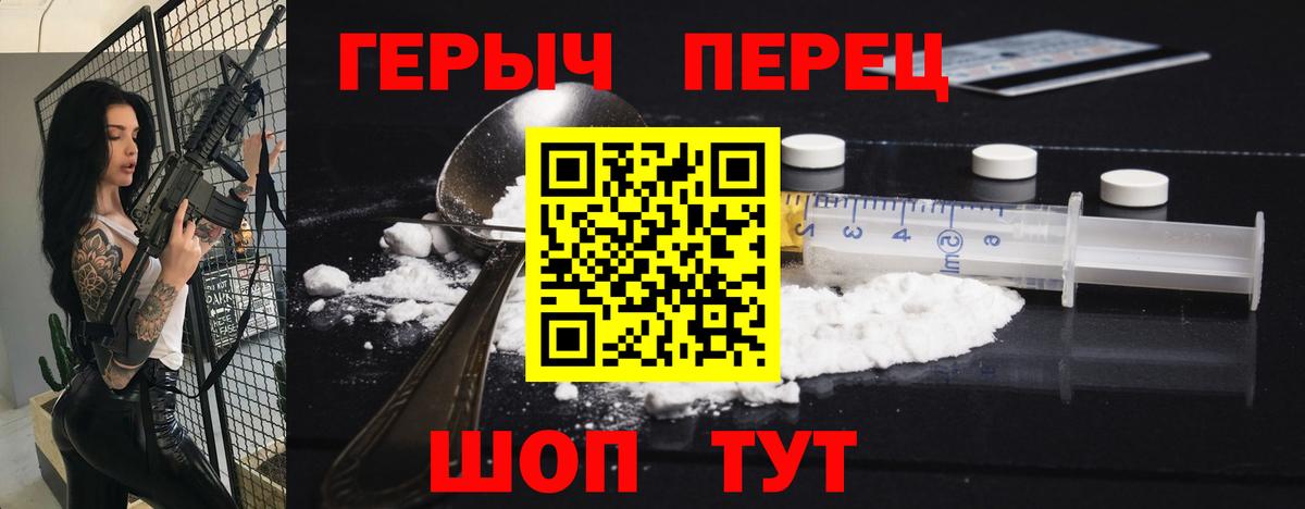 Героин гречка Кохма