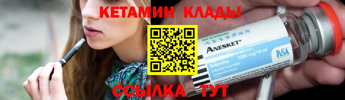 Кохма  Кетамин ketamine  Вход с VPN  Кетамин ketamine 