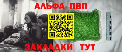 альфа пвп VHQ Конаково