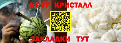 мефедрон VHQ Краснодар