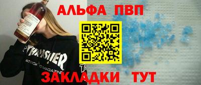 альфа пвп VHQ Конаково
