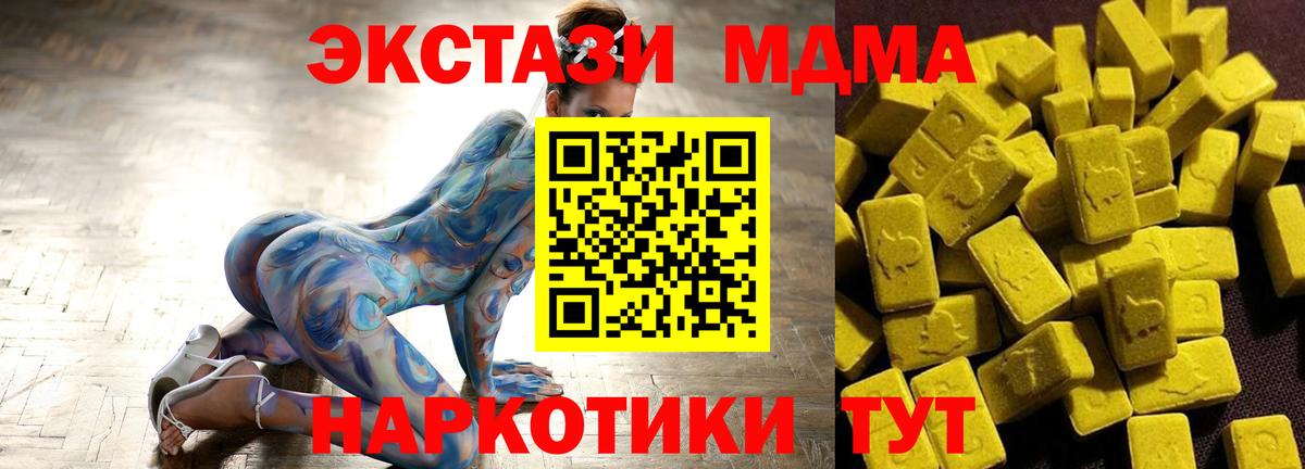 МДМА кристаллы Кохма