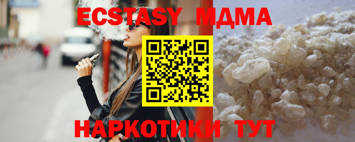 MDMA Molly  МДМА кристаллы  МДМА  Вход с VPN  Кохма 