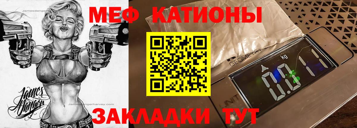 Меф  Кохма