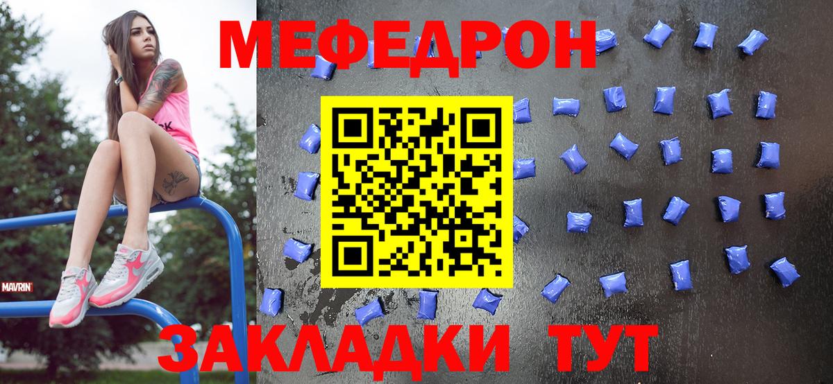 МЯУ-МЯУ  Мефедрон 4 MMC  Кохма  Вход с VPN  Меф мяу мяу 