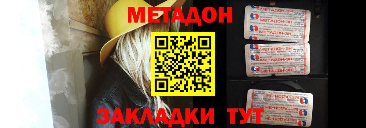МЕТАДОН VHQ  Метадон белоснежный  Вход с VPN  blacksprut ссылка  Кохма 
