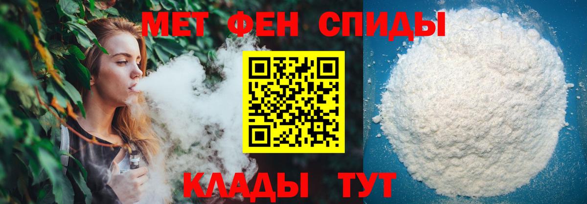 МЕТАМФЕТАМИН пудра Кохма