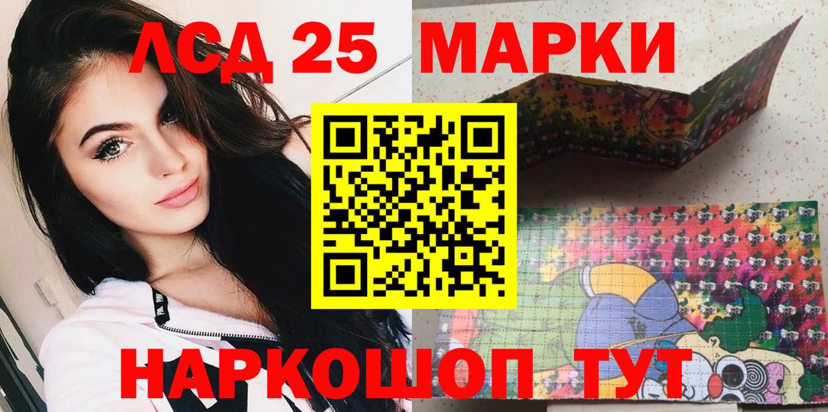 Кохма  Марки NBOMe 1,8мг  Вход с VPN 