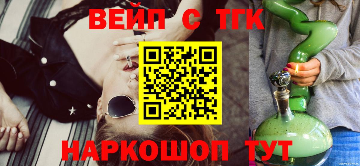 Кохма  Дистиллят ТГК вейп с тгк  ТГК Wax  Вход с VPN 